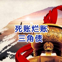 铁力要债公司